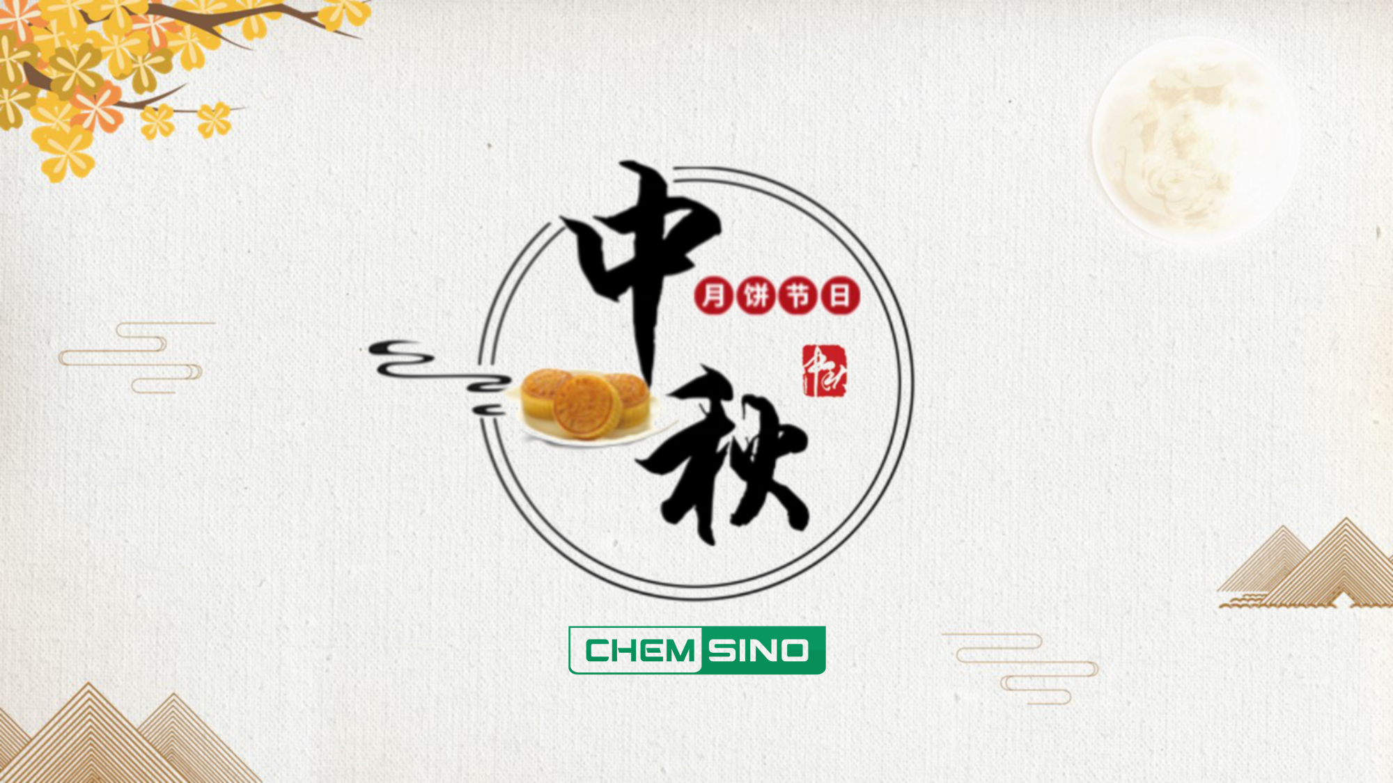 Chemsino wishes you happy middle autumn festival 